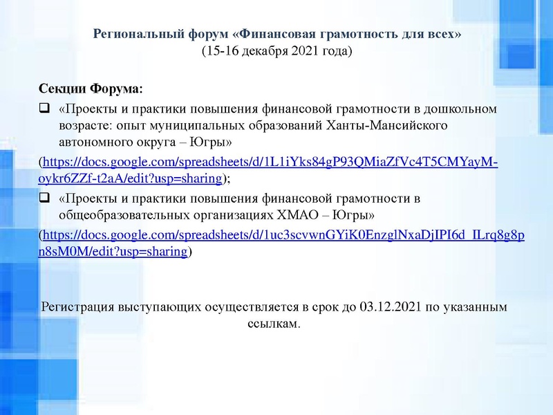 Файл:4. Вопрос 4 МК Раимбакиева Л.Х..pdf