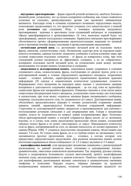 Файл:Балыхина Т.М. Методика преподавания Р.Я. как неродного.pdf