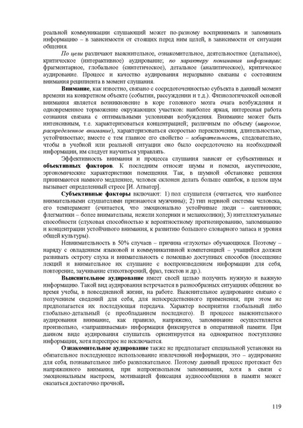 Файл:Балыхина Т.М. Методика преподавания Р.Я. как неродного.pdf