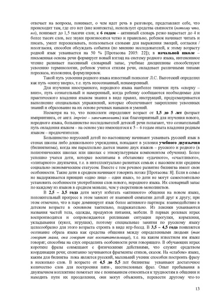 Файл:Балыхина Т.М. Методика преподавания Р.Я. как неродного.pdf