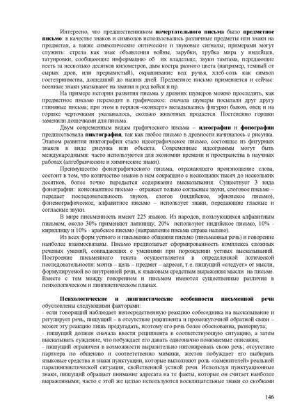 Файл:Балыхина Т.М. Методика преподавания Р.Я. как неродного.pdf