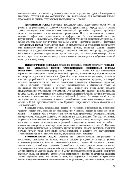 Файл:Балыхина Т.М. Методика преподавания Р.Я. как неродного.pdf