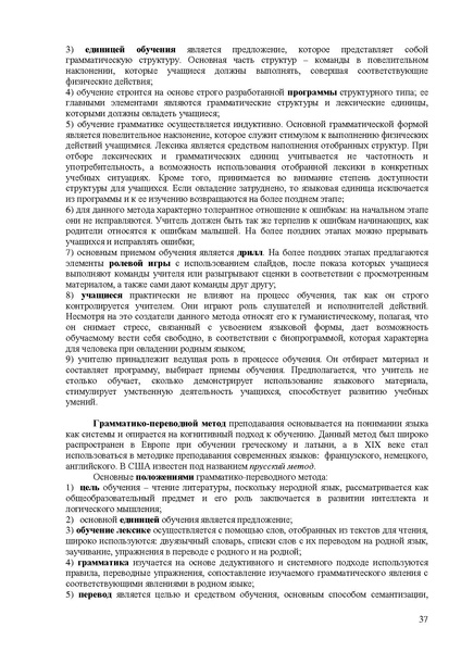 Файл:Балыхина Т.М. Методика преподавания Р.Я. как неродного.pdf