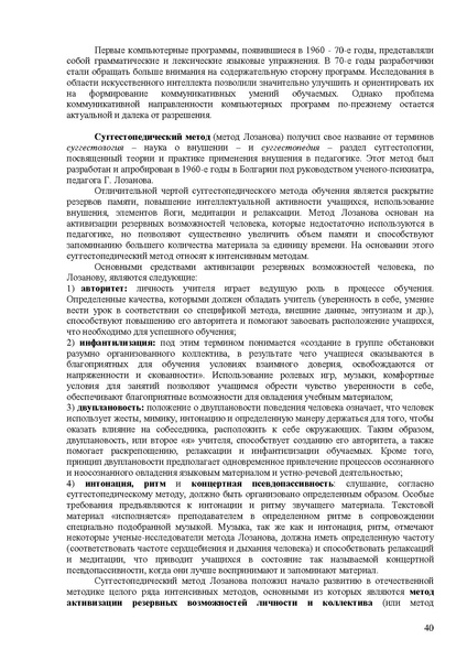 Файл:Балыхина Т.М. Методика преподавания Р.Я. как неродного.pdf