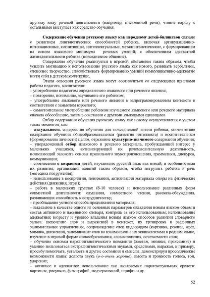 Файл:Балыхина Т.М. Методика преподавания Р.Я. как неродного.pdf