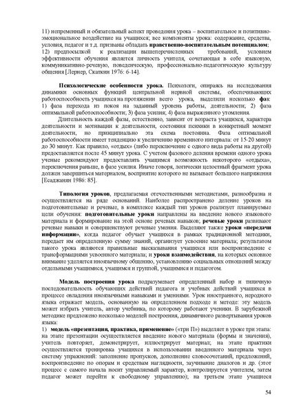 Файл:Балыхина Т.М. Методика преподавания Р.Я. как неродного.pdf