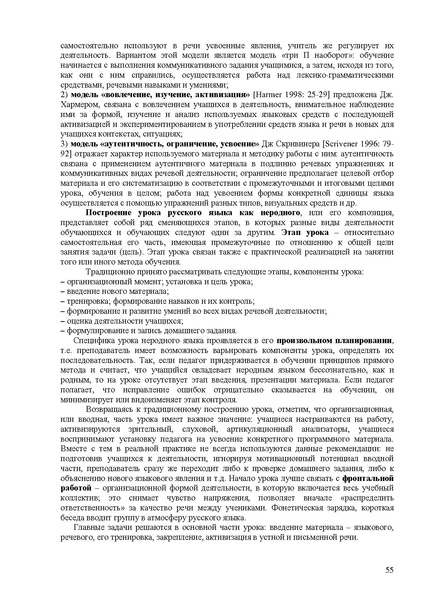 Файл:Балыхина Т.М. Методика преподавания Р.Я. как неродного.pdf