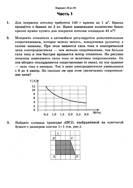 Файл:Вариант 49 из 50 111.pdf