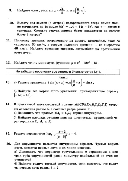 Файл:Вариант 49 из 50 111.pdf