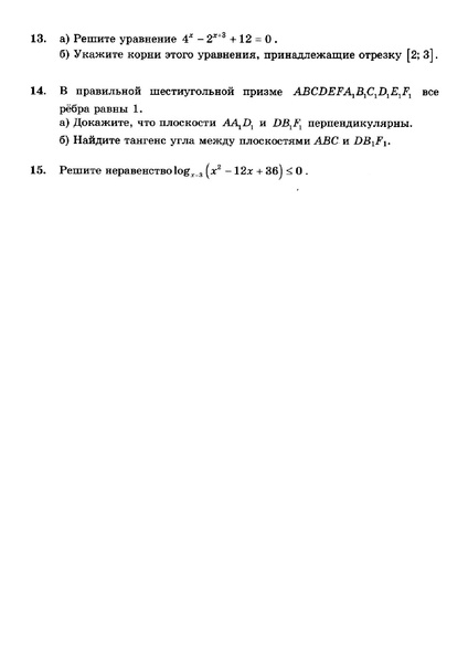 Файл:Варивнт 123456781.pdf