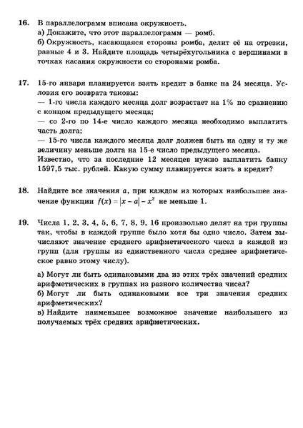 Файл:Варивнт 123456781.pdf