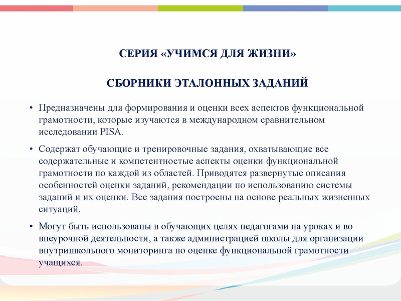 Файл:Вопрос 3 Раимбакиева Л.Х..pdf