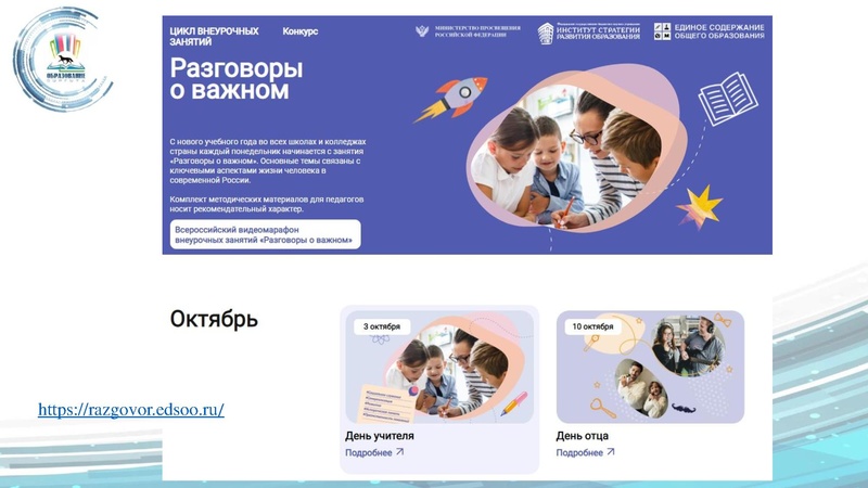 Файл:ГМО 1 ИЗО МХК ПДО ДПИ 10.10.2022.pdf