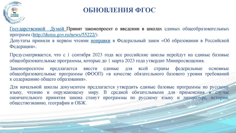 Файл:ГМО 1 ИЗО МХК ПДО ДПИ 10.10.2022.pdf