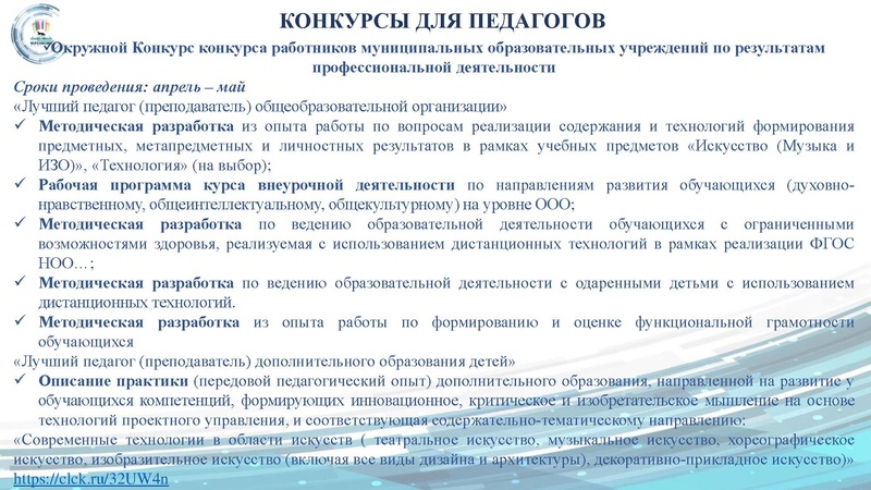 Файл:ГМО 1 ИЗО МХК ПДО ДПИ 10.10.2022.pdf