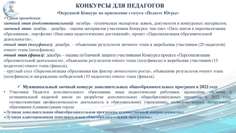 Файл:ГМО 1 ИЗО МХК ПДО ДПИ 10.10.2022.pdf