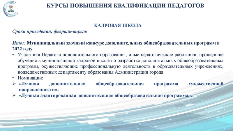 Файл:ГМО 1 ИЗО МХК ПДО ДПИ 10.10.2022.pdf