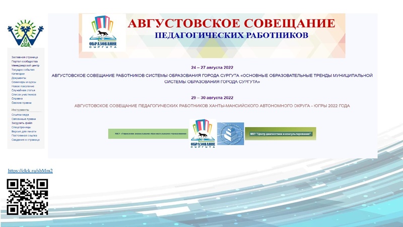 Файл:ГМО 1 ИЗО МХК ПДО ДПИ 10.10.2022.pdf