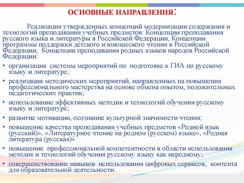 Файл:ГМО 4 РЯ Выступление.pdf