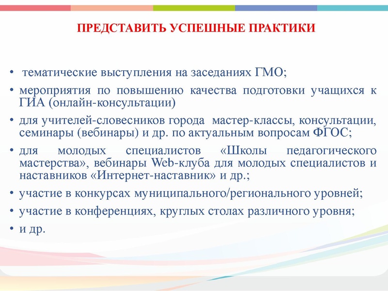 Файл:ГМО 4 РЯ Выступление.pdf