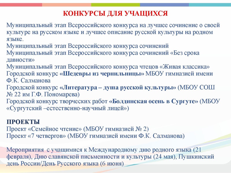 Файл:ГМО 4 РЯ Выступление.pdf