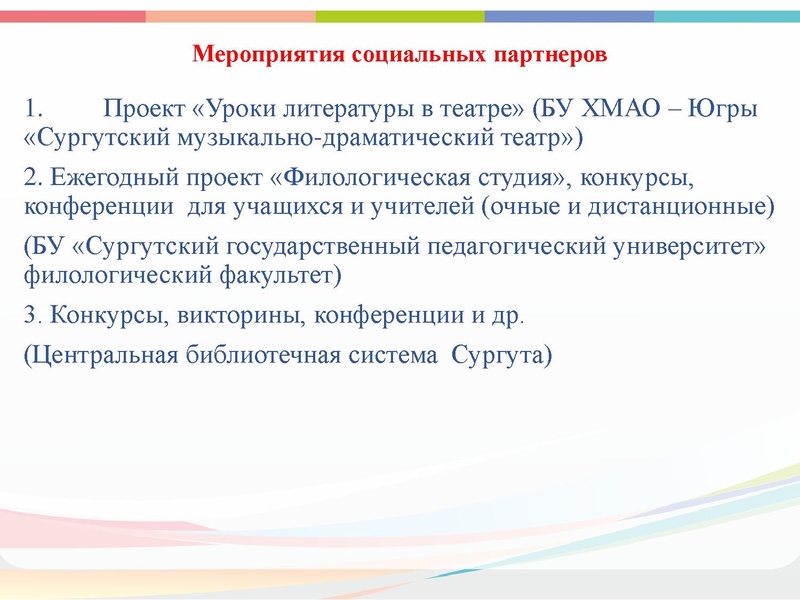 Файл:ГМО 4 РЯ Выступление.pdf