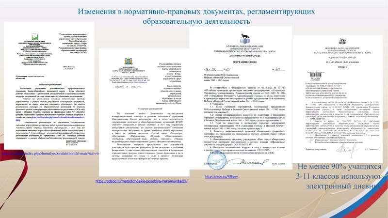 Файл:Заседание 3 от 26.02.2025 гео.pdf