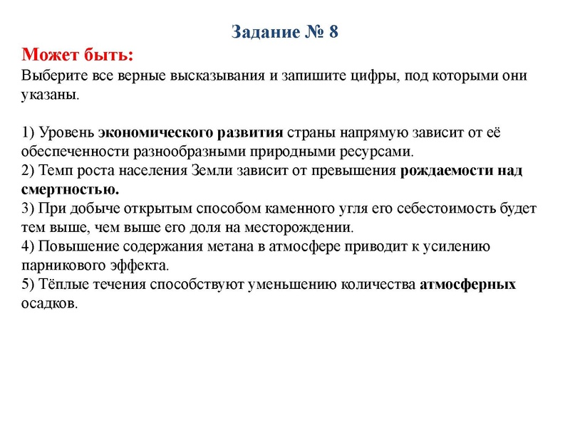 Файл:Измениенеи КИМ 2022 Арасланова К.В..pdf