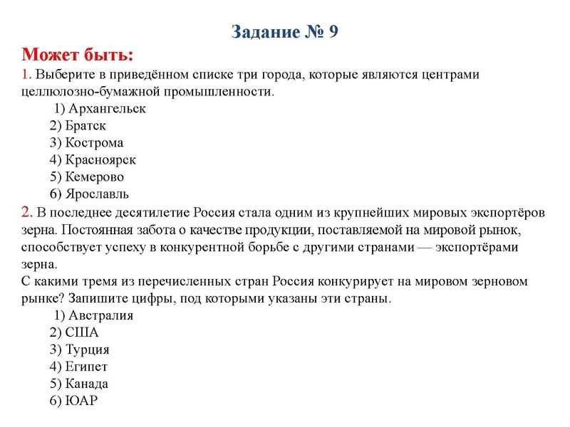 Файл:Измениенеи КИМ 2022 Арасланова К.В..pdf