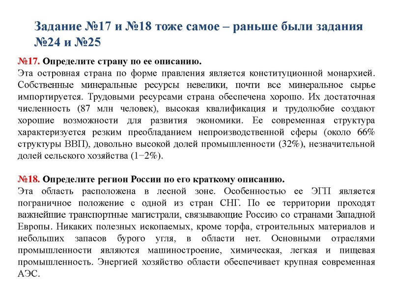 Файл:Измениенеи КИМ 2022 Арасланова К.В..pdf