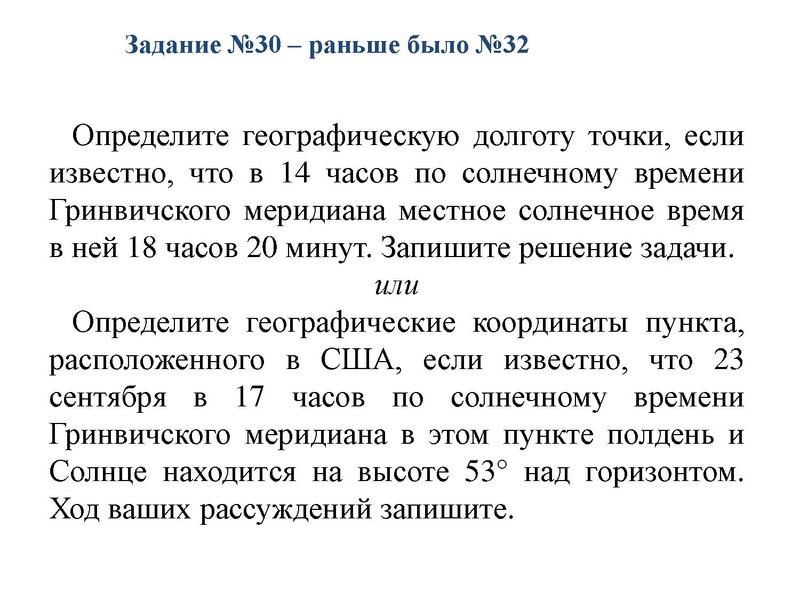 Файл:Измениенеи КИМ 2022 Арасланова К.В..pdf