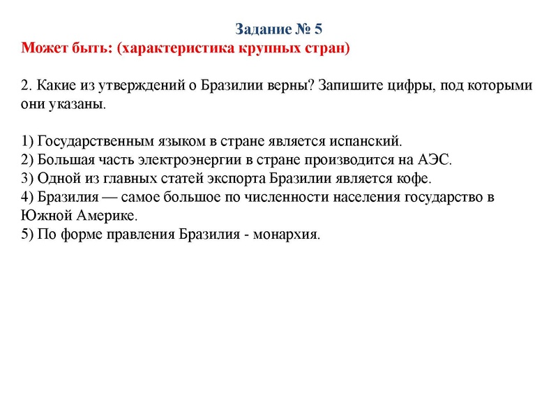 Файл:Измениенеи КИМ 2022 Арасланова К.В..pdf