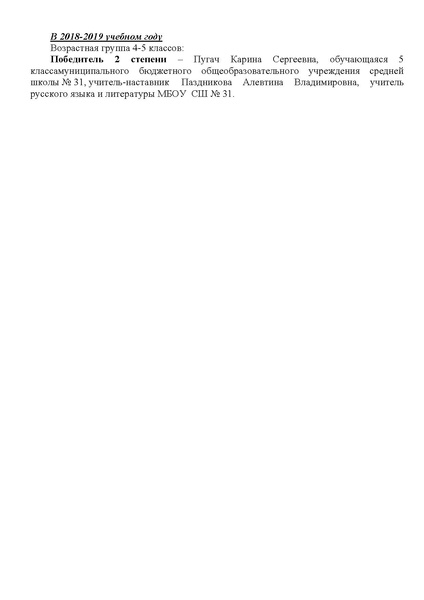 Файл:Информационная справка ВКС 2019.pdf