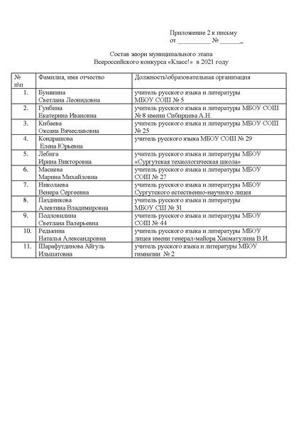 Файл:Конкурс КЛАСС.pdf