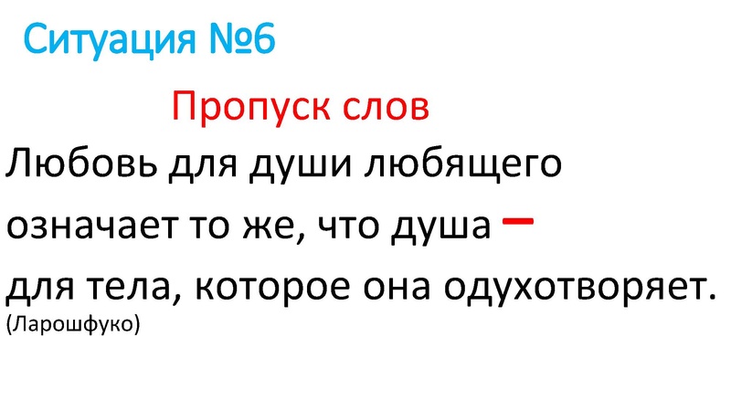 Файл:Ловушки на ЕГЭ 21.pdf