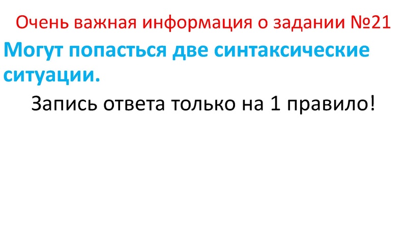 Файл:Ловушки на ЕГЭ 21.pdf