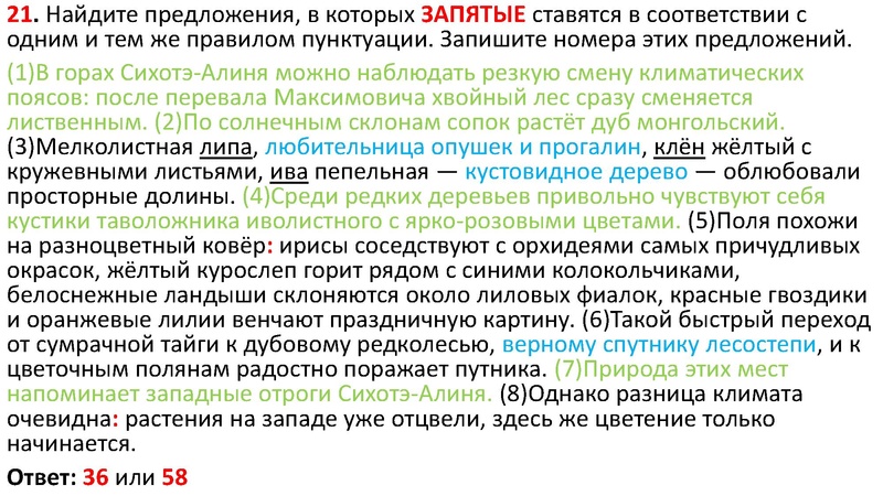 Файл:Ловушки на ЕГЭ 21.pdf