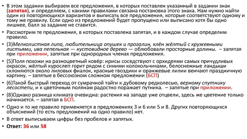 Файл:Ловушки на ЕГЭ 21.pdf