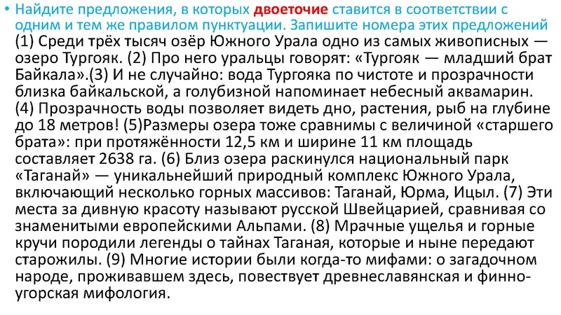 Файл:Ловушки на ЕГЭ 21.pdf