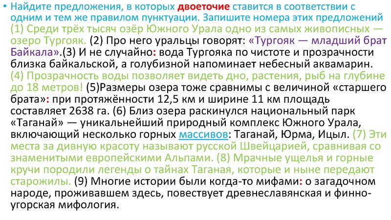 Файл:Ловушки на ЕГЭ 21.pdf