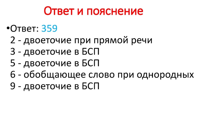 Файл:Ловушки на ЕГЭ 21.pdf