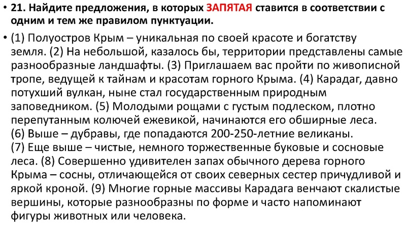 Файл:Ловушки на ЕГЭ 21.pdf