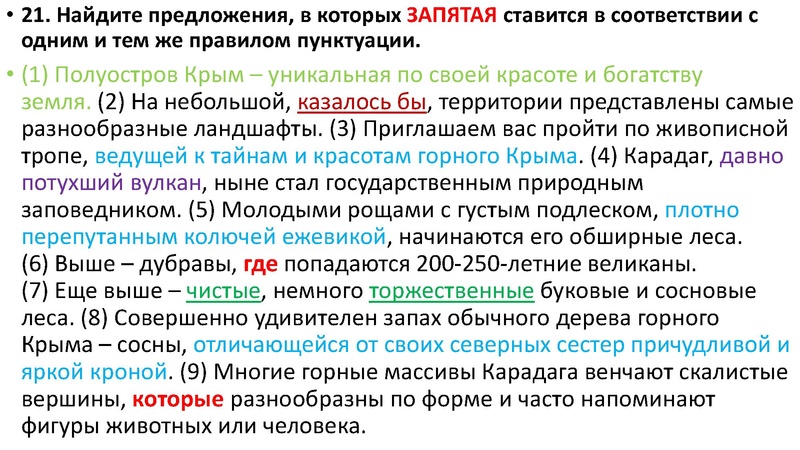 Файл:Ловушки на ЕГЭ 21.pdf