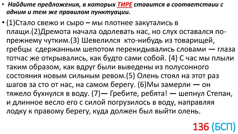 Файл:Ловушки на ЕГЭ 21.pdf