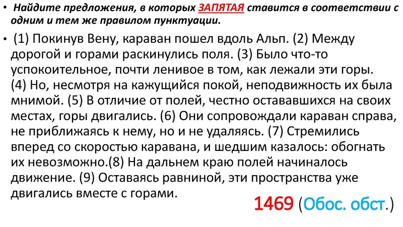 Файл:Ловушки на ЕГЭ 21.pdf