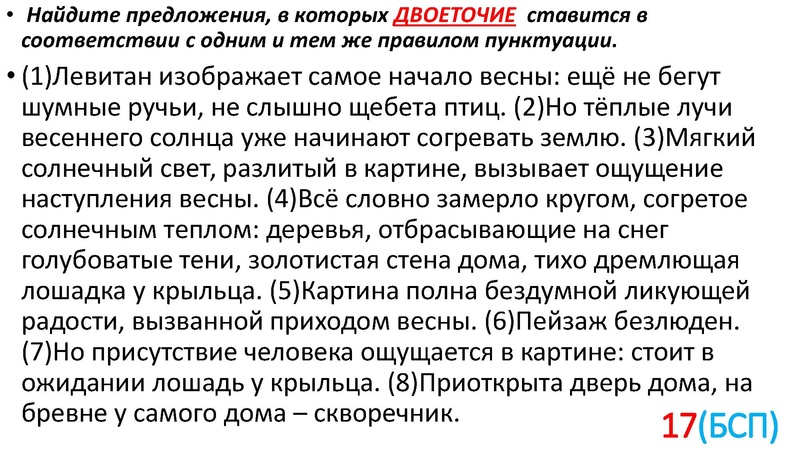 Файл:Ловушки на ЕГЭ 21.pdf