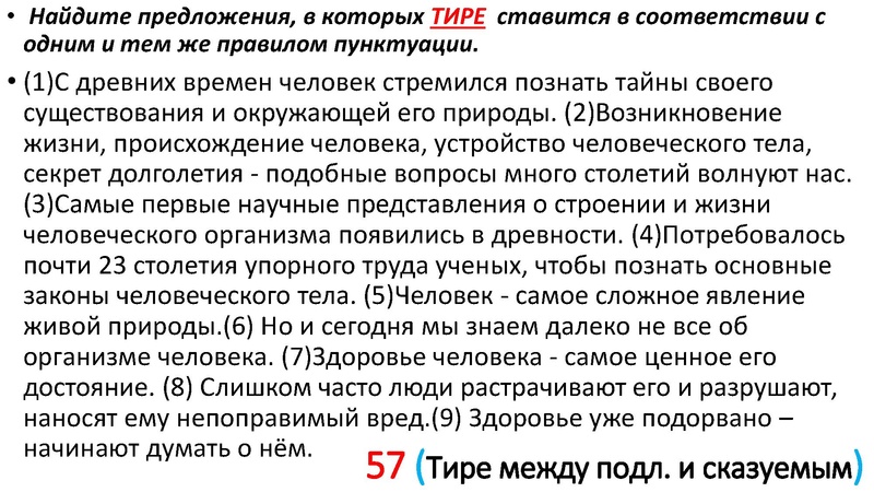 Файл:Ловушки на ЕГЭ 21.pdf