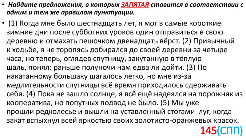 Файл:Ловушки на ЕГЭ 21.pdf