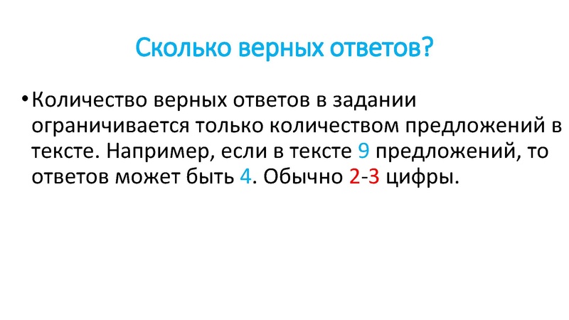 Файл:Ловушки на ЕГЭ 21.pdf