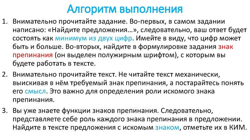 Файл:Ловушки на ЕГЭ 21.pdf